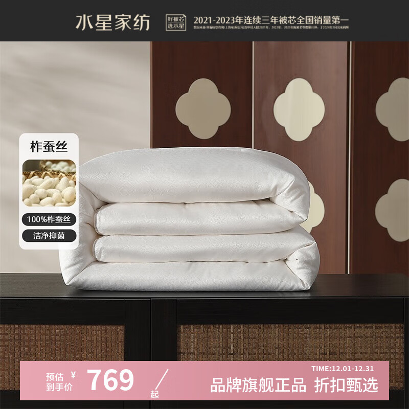 水星家纺 MERCURY A类抑菌100%蚕丝春秋被芯提花面料四季蚕丝被子 栖野·森呼