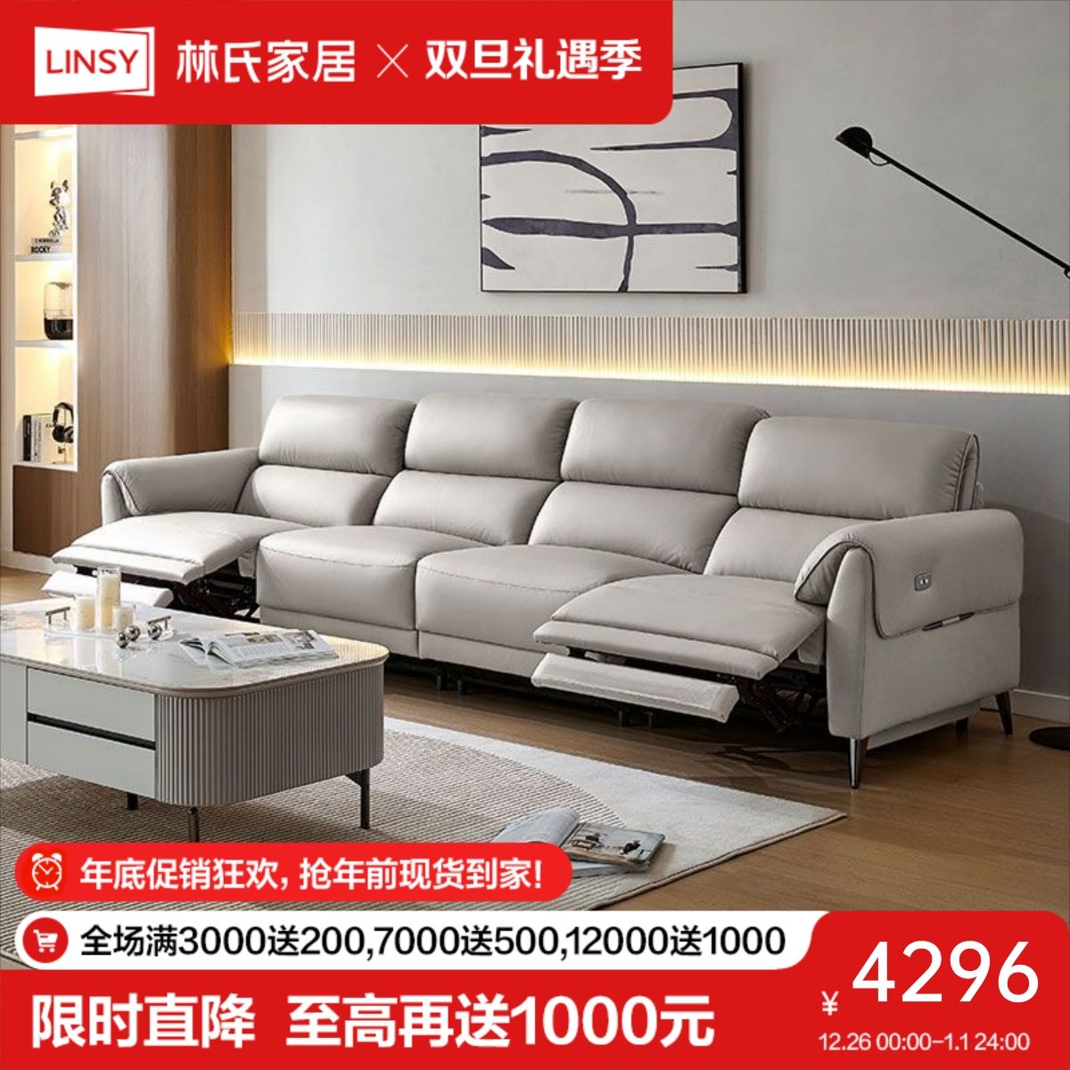LINSY 林氏家居 林氏木业客厅现代简约科技布沙发电动功能沙发小户型G089 3940