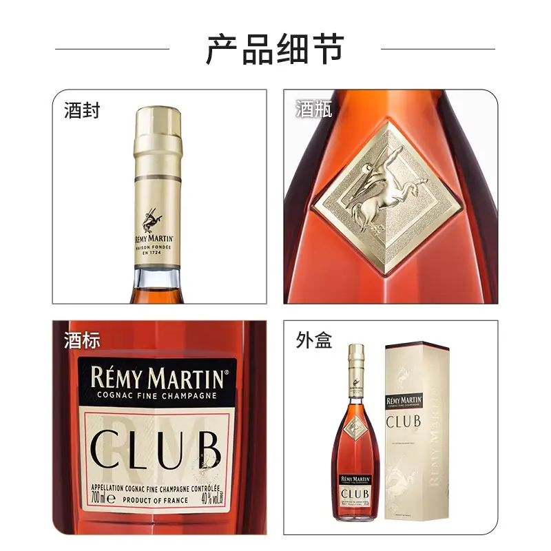 人头马 CLUB 干邑白兰地 40%vol 554.65元 - 清风线报