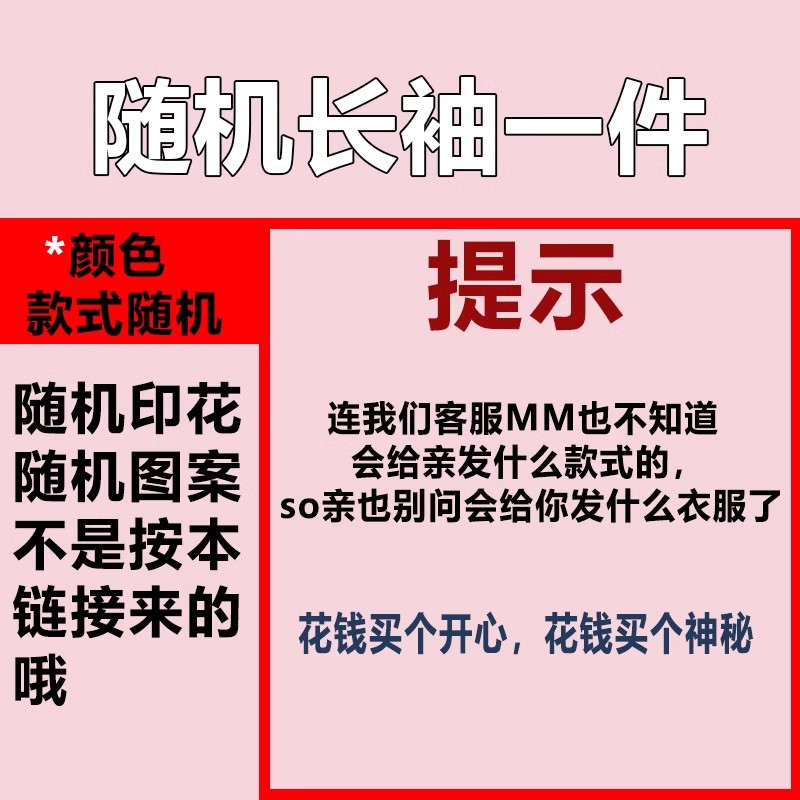 庭月花 纯棉圆领拼接撞色长袖打底衫t恤女秋季新款弧形下摆插肩袖上衣ins 1