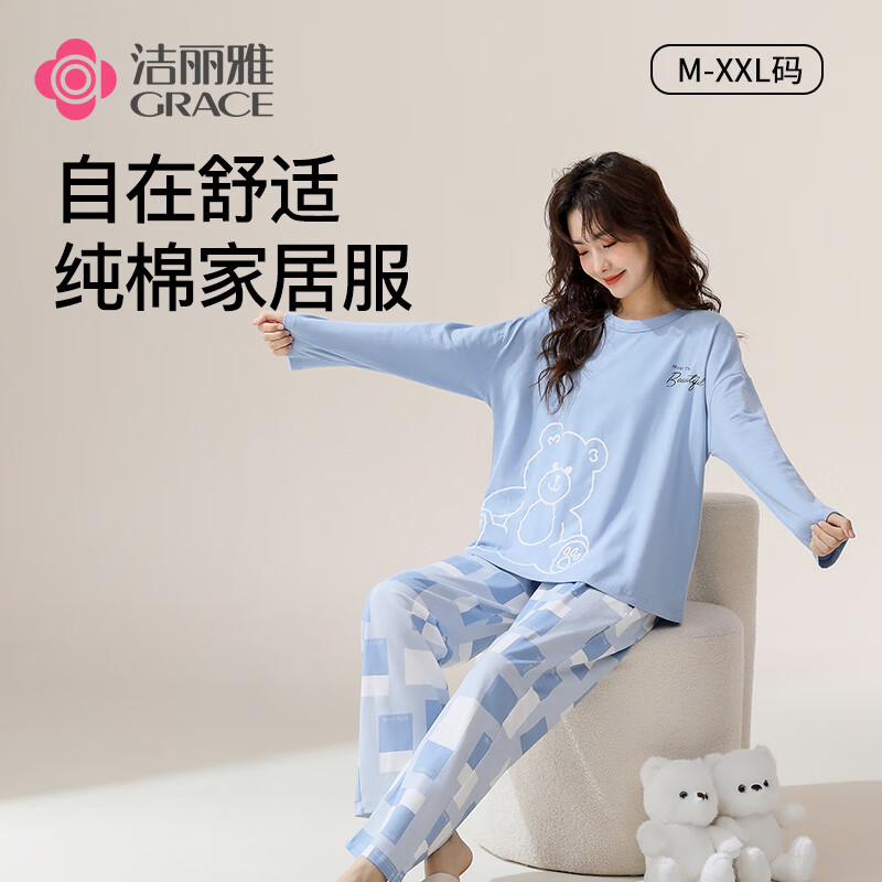 洁丽雅 睡衣女士睡衣100%纯棉春夏季长袖长裤安心全棉家居服套头可外穿 100%纯棉蓝色胸垫款 M ¥50.41