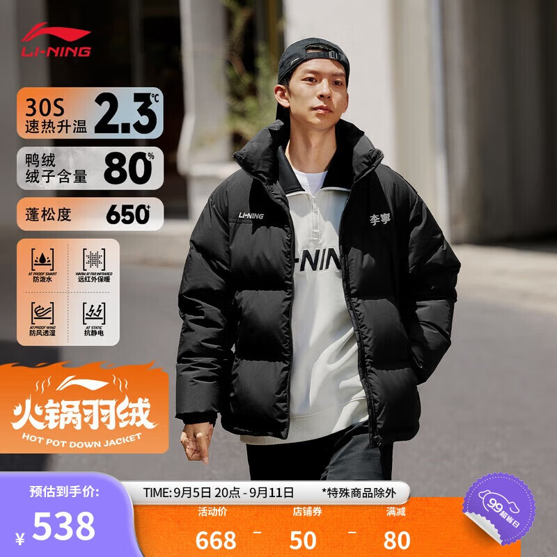 移动端：LI-NING 李宁 羽绒服情侣2024秋冬新款运动时尚防风透湿宽松80%鸭绒外