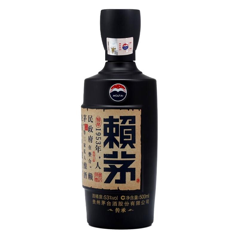 赖茅 贵州赖茅传承蓝双瓶装53度500ml*2酱香型白酒商务宴请送礼送礼袋 467元