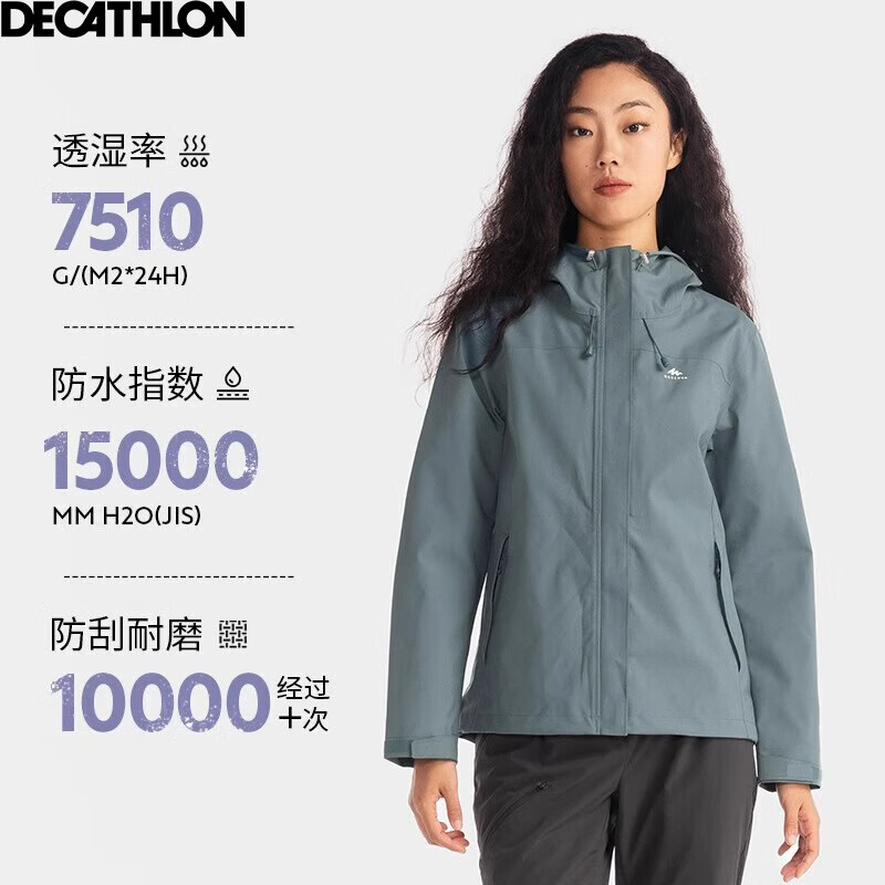 DECATHLON 迪卡侬 MH150 女款硬壳冲锋衣 8540225 299.9元包邮