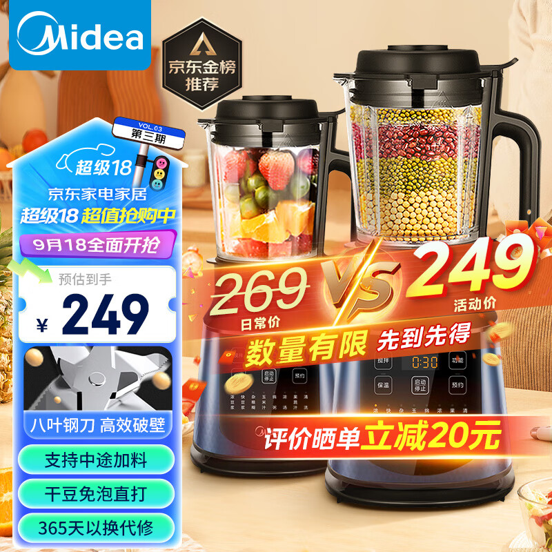 Midea 美的 MJ-PB40E254D 破壁料理机 蓝色 ￥242