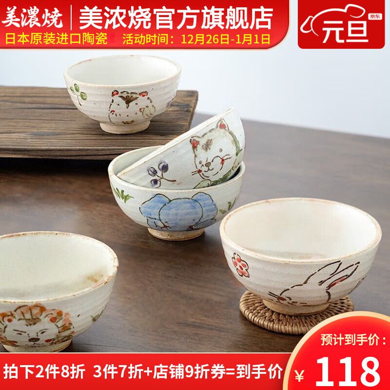 美浓烧 Mino Yaki） 日本进口手绘粗陶可爱儿童陶瓷米饭碗家用日式餐具小碗 