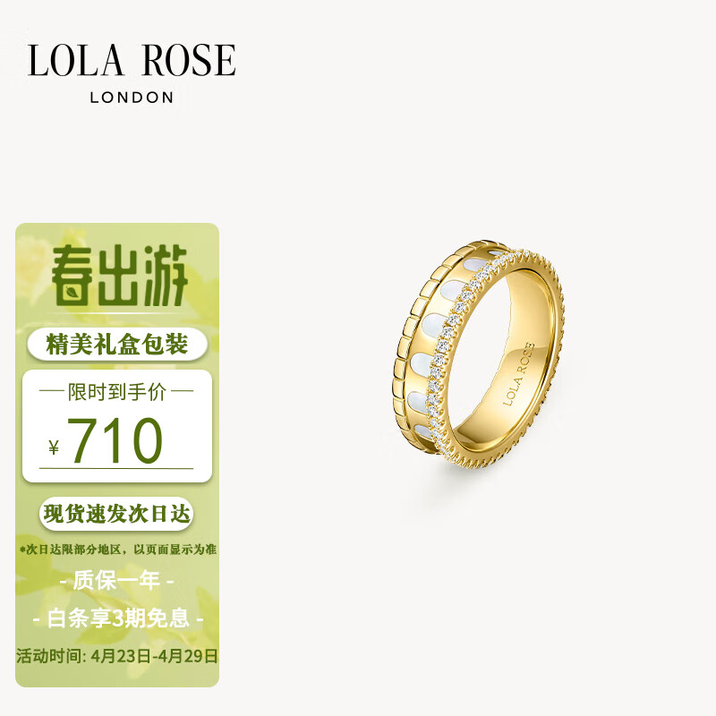 LOLA ROSE 拱门戒指女生日礼物送女友 642.4元