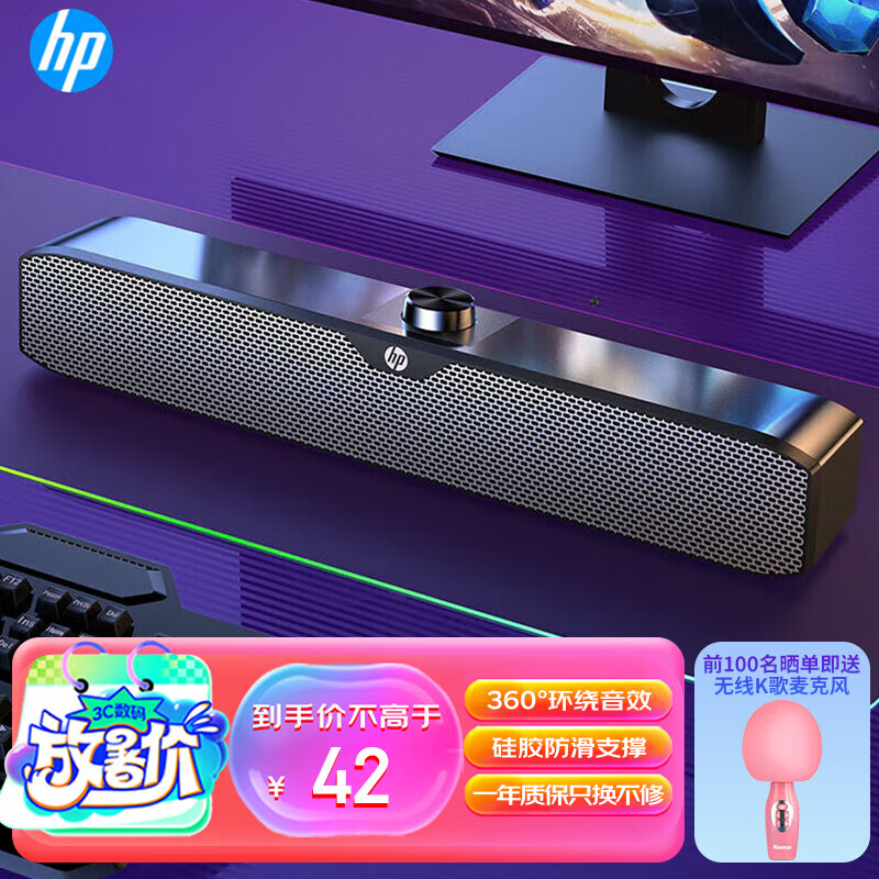 HP 惠普 DHS-4200C 音箱电脑音响有线长条重低音炮家用桌面台式机笔记本游戏