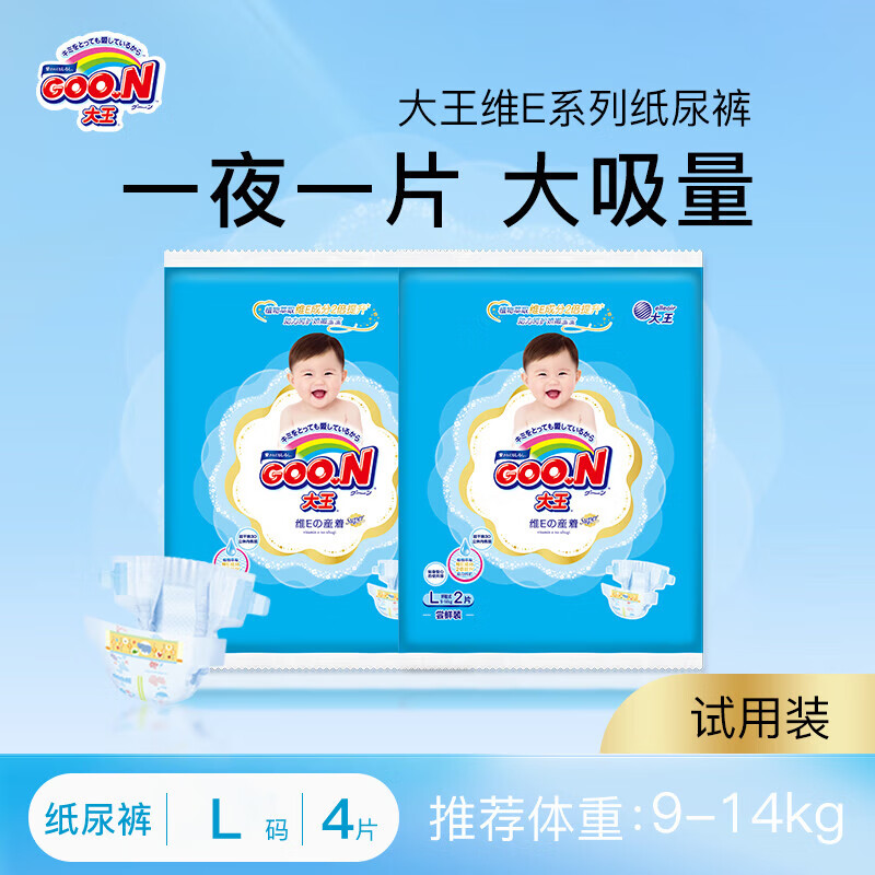 GOO.N 大王 维E纸尿裤 试用装 尿不湿 L4片(9-14kg) 4.8元