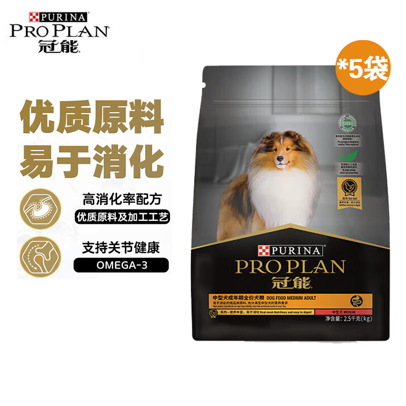 PRO PLAN 冠能 狗粮 中型成犬粮12.5kg（临期处理） 349元（需用券）