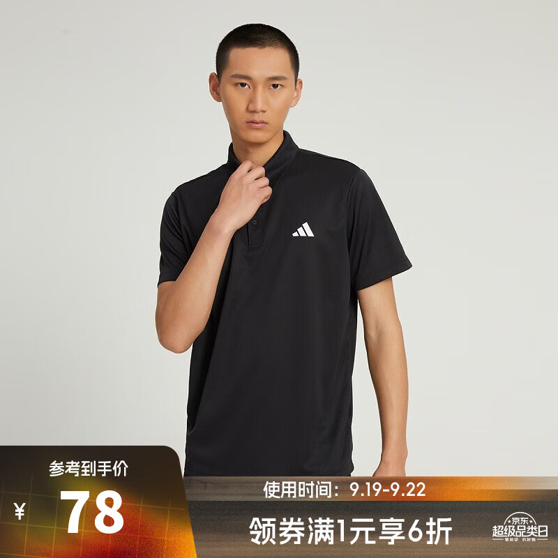 adidas 阿迪达斯 男子户外都市百搭舒适简约日常polo衫T恤 HR8730 S 76.76元