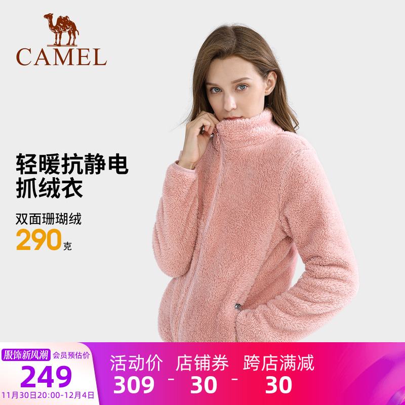 CAMEL 骆驼 珊瑚绒抓绒衣女春秋外套开衫保暖加厚防静电冲锋衣内胆夹克 89元