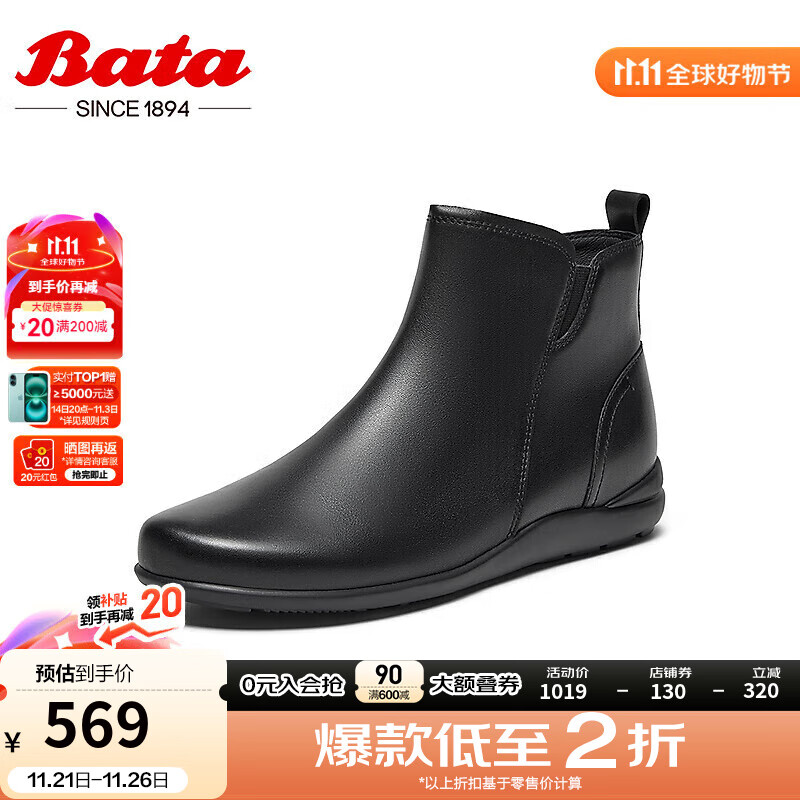 Bata 拔佳 时装靴女2024秋商场牛皮软底通勤百搭舒适短筒靴AWM4 黑色 40 ￥518.05