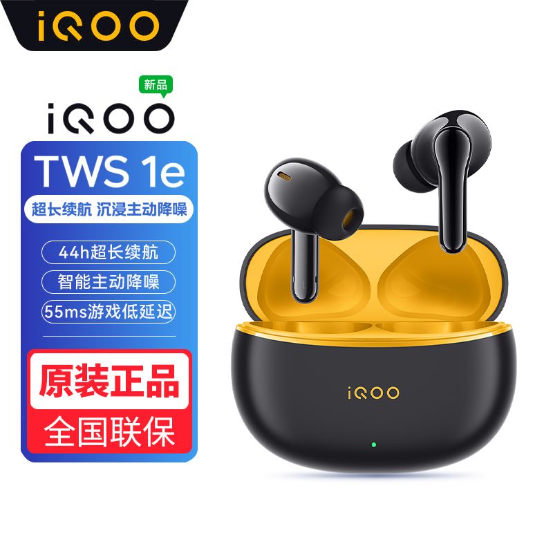 vivo iQOO TWS 1e 入耳式真无线动圈主动降噪蓝牙耳机 153元