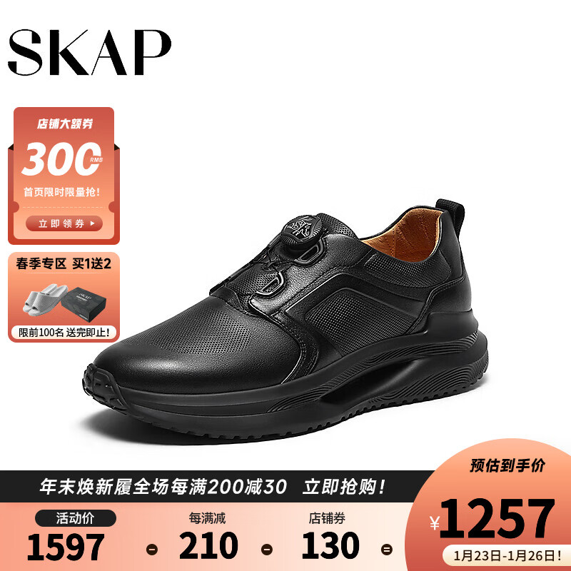 SKAP 圣伽步 2024春季新款商场同款简约厚底运动休闲男鞋A4M09AM4 黑色 39 1257元