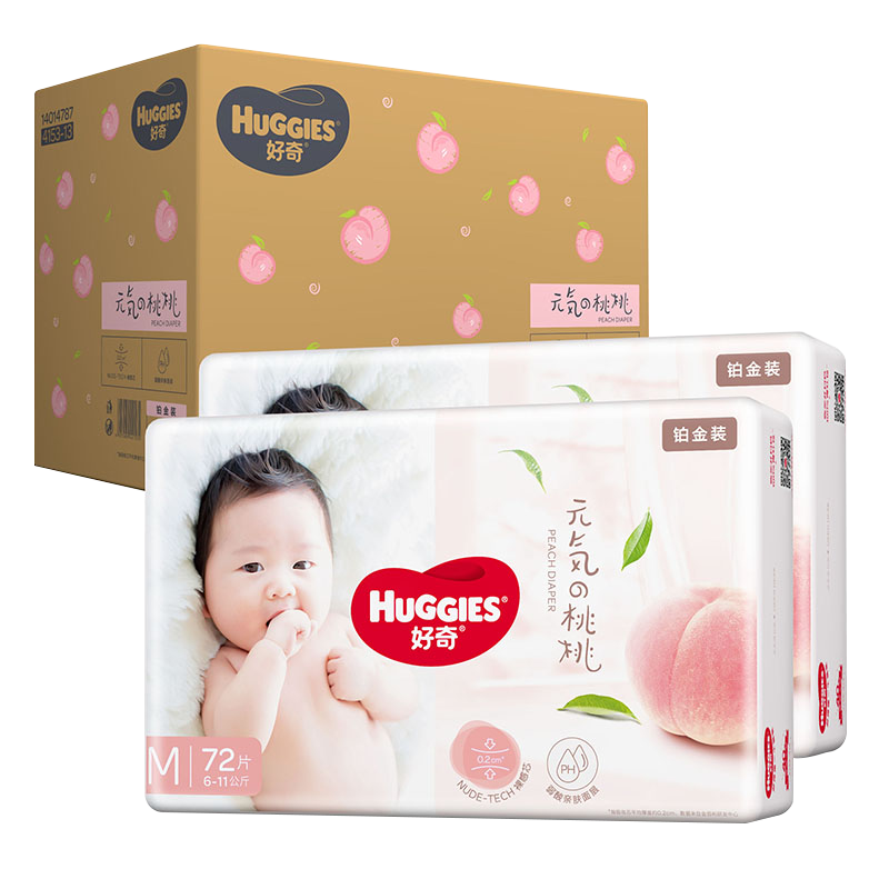 再降价、京东百亿补贴：HUGGIES 好奇 铂金装婴儿纸尿裤 M144片 140.58元 包邮