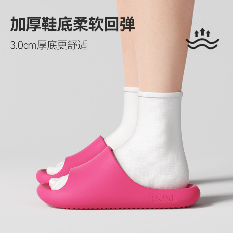 88VIP：朴西 eva凉拖鞋 玫红 24.51元