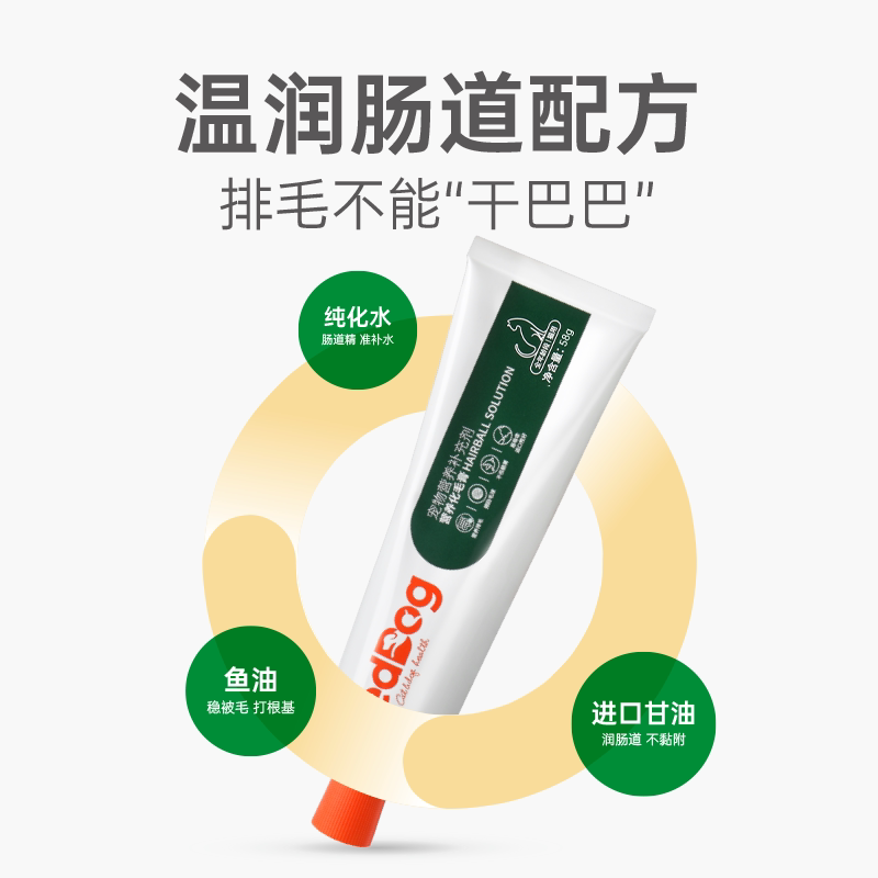 红狗 宠物化毛膏 10g 1.7元 - 线报酷