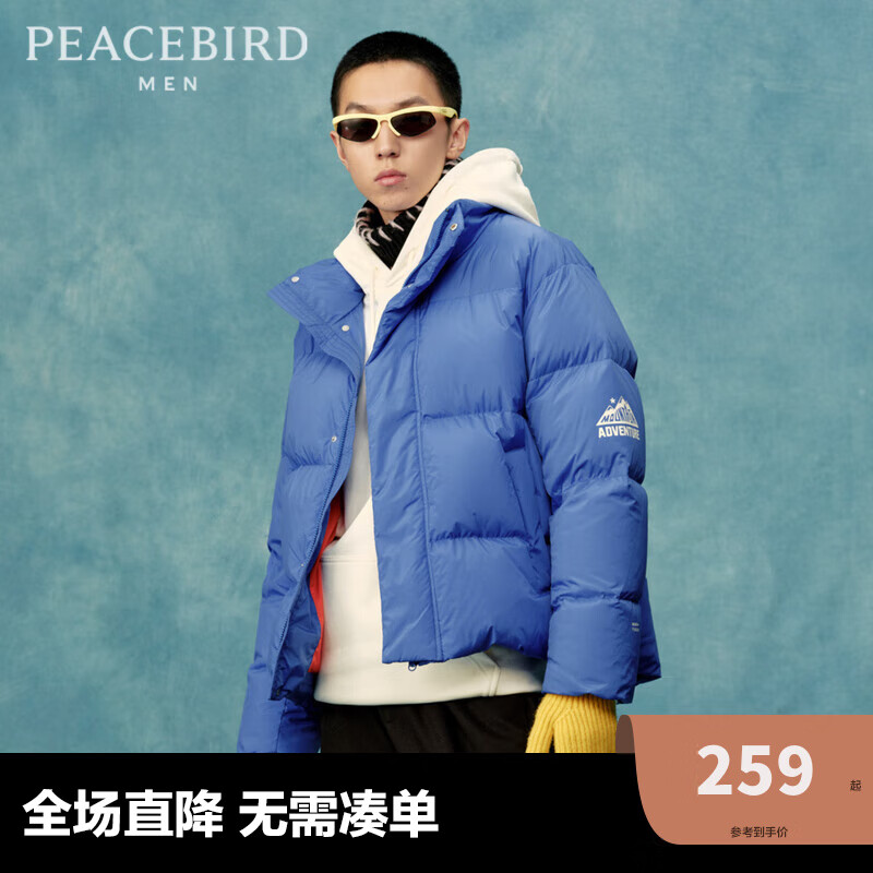 PEACEBIRD 太平鸟 男装鸭绒羽绒服保暖宽松男外套B2ACC4307 蓝色 XXL 138.45元（需