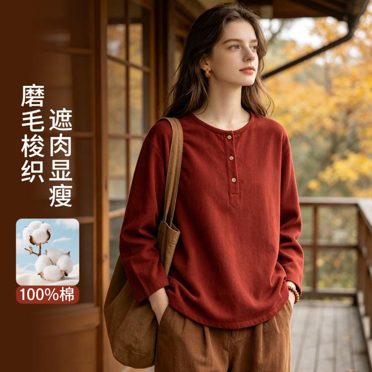 DE VERLI 秋装新品长袖上衣睡衣女春秋穿搭T恤可外穿 84元