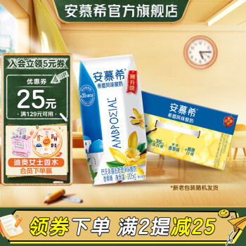 安慕希 常温酸奶香草味205g*10盒/箱多35%蛋白质营养早餐牛奶乳品 香草味205gx1