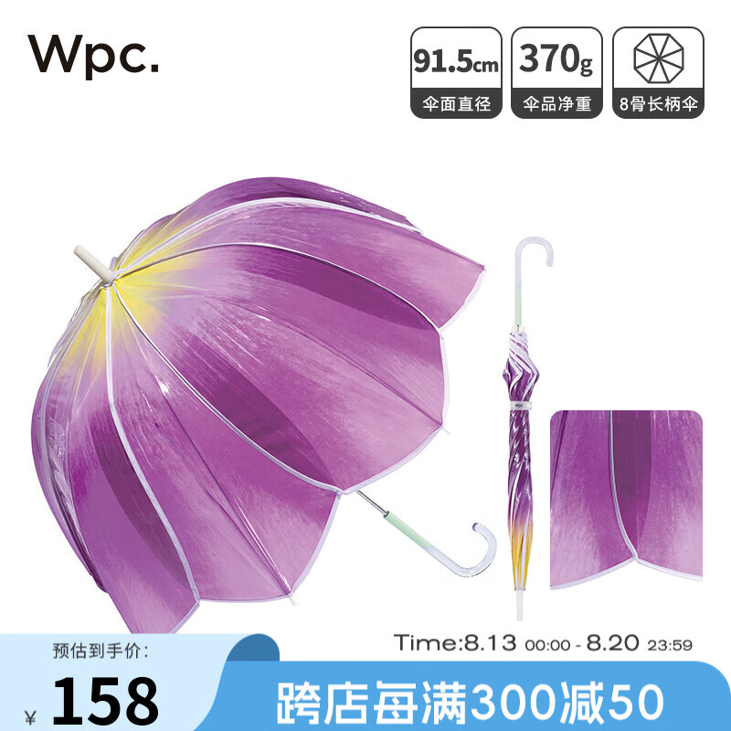 Wpc. 透明雨伞渐变时尚设计日本郁金香花瓣蕾丝精灵拒水男女雨具 郁金香精