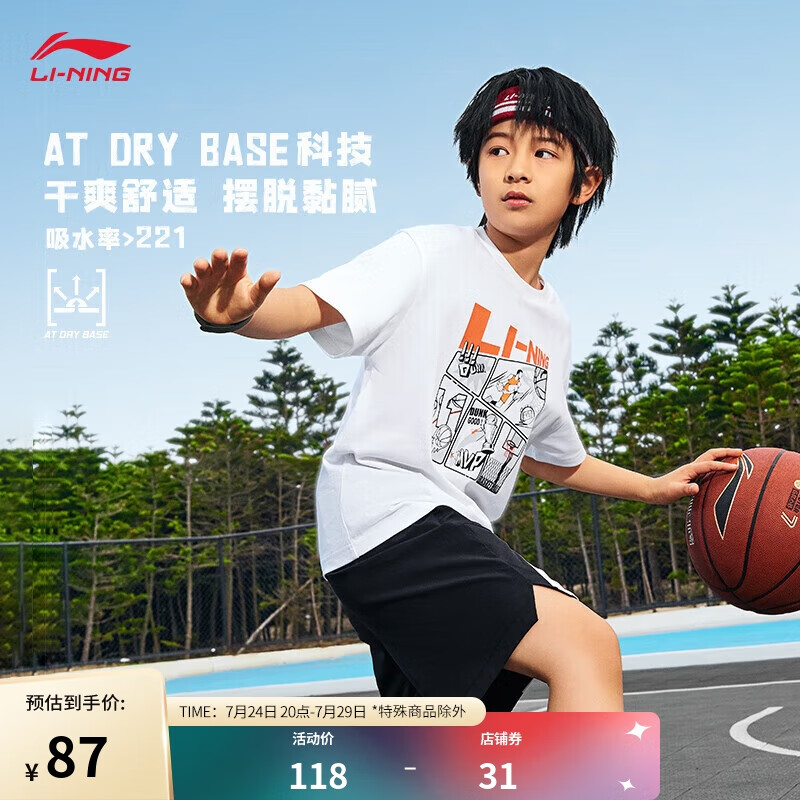 LI-NING 李宁 青少年吸汗透气短袖T恤男子24夏季篮球运动上衣YHSU273 87元（需用