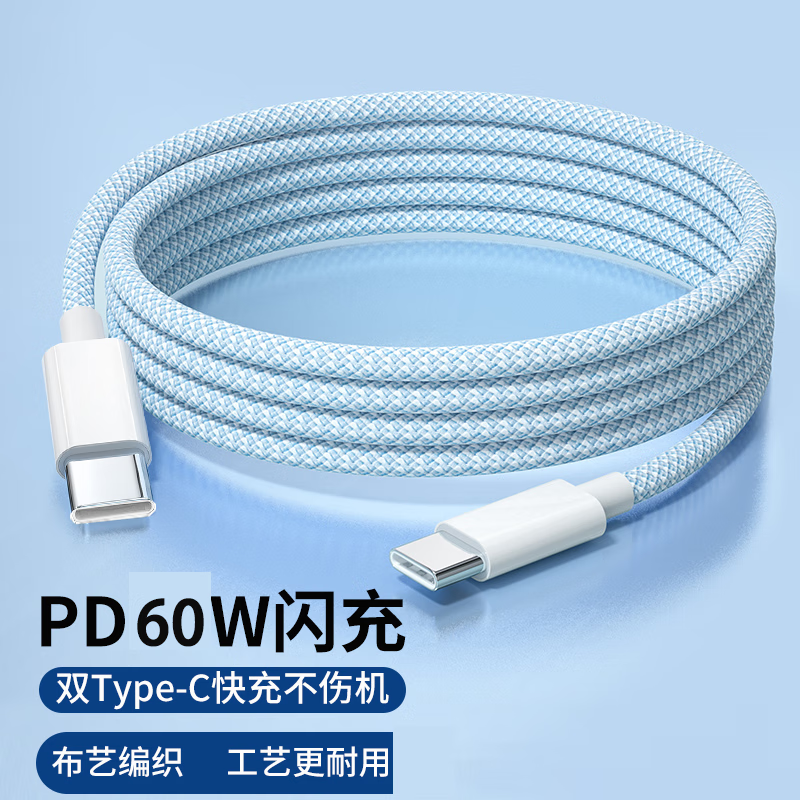 帕洛达 PD60W 双Type-C 数据线 1m 5.9元（需买2件，需用券）