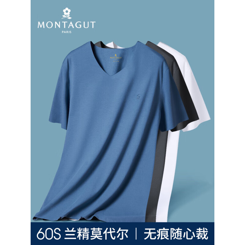 PLUS会员：MONTAGUT 梦特娇 男士60S莫代尔无痕短袖 MTD451 54.05元包邮（双重优惠