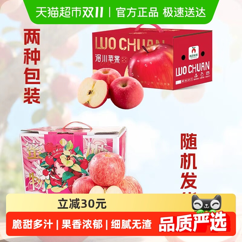移动端：农鲜淘 陕西洛川苹果手提礼盒装新鲜红富士苹果生鲜水果 39.92元