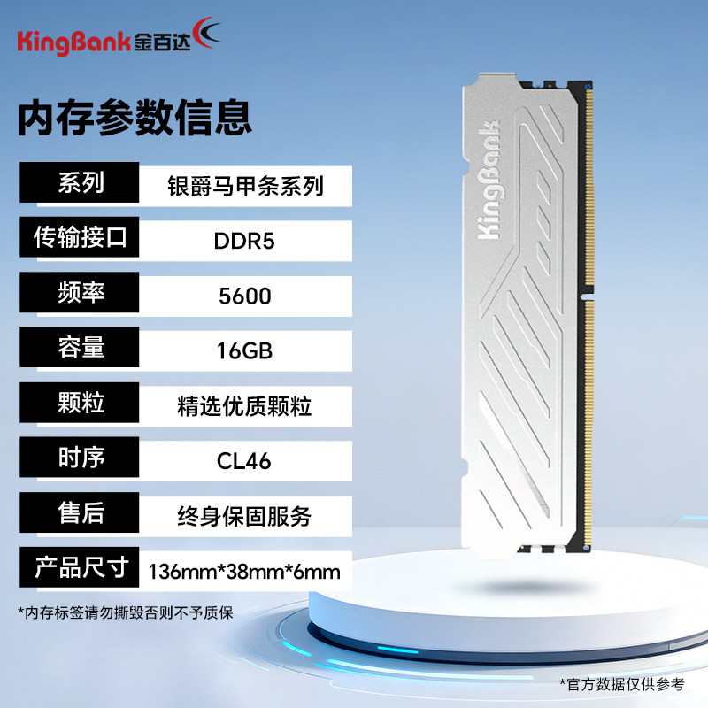 金百达 DDR5 6000台式机内存条 银爵/黑刃/星刃系列