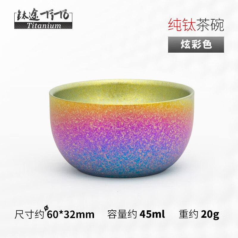 TITO TITANIUM 钛途 99.5%户外功夫茶具 纯钛茶碗 冰花金边炫彩 17.89元