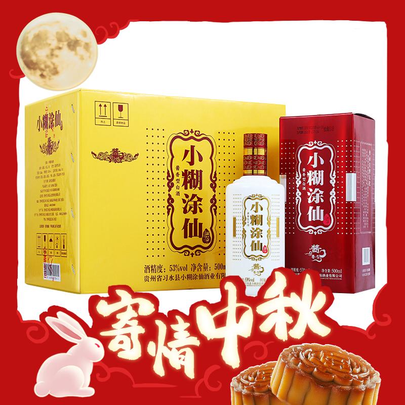 小糊涂仙 普酱 53%vol 酱香型白酒 500ml*6瓶 整箱装 582.46元（需买2件，需用券