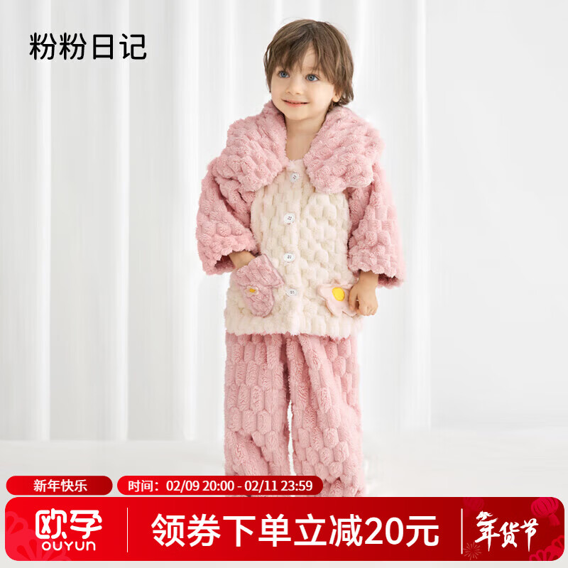 欧孕 珊瑚绒儿童睡衣秋冬新款男童女童宝宝保暖家居服加厚套装 粉粉日记 1