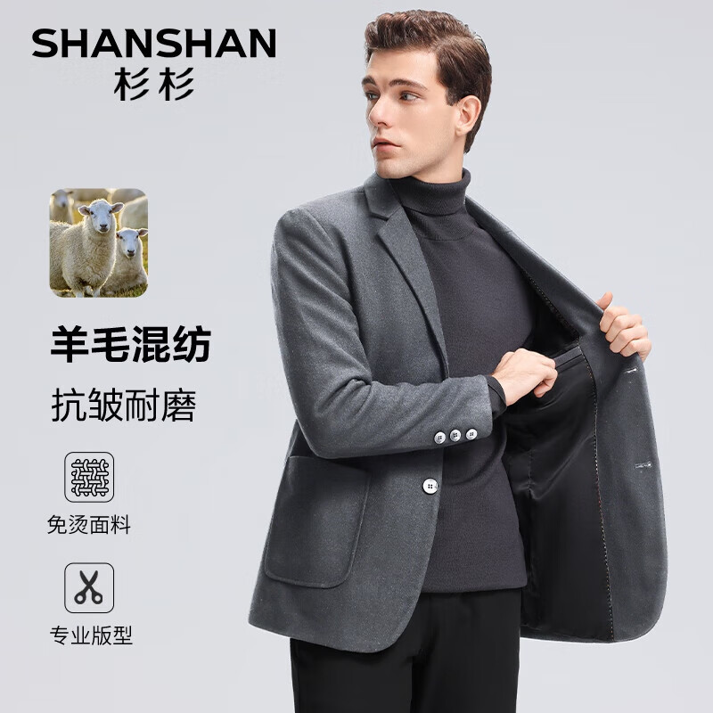 杉杉 SHANSHAN 男士羊毛西服外套 灰色 M 170 /170 168.85元（需用券）