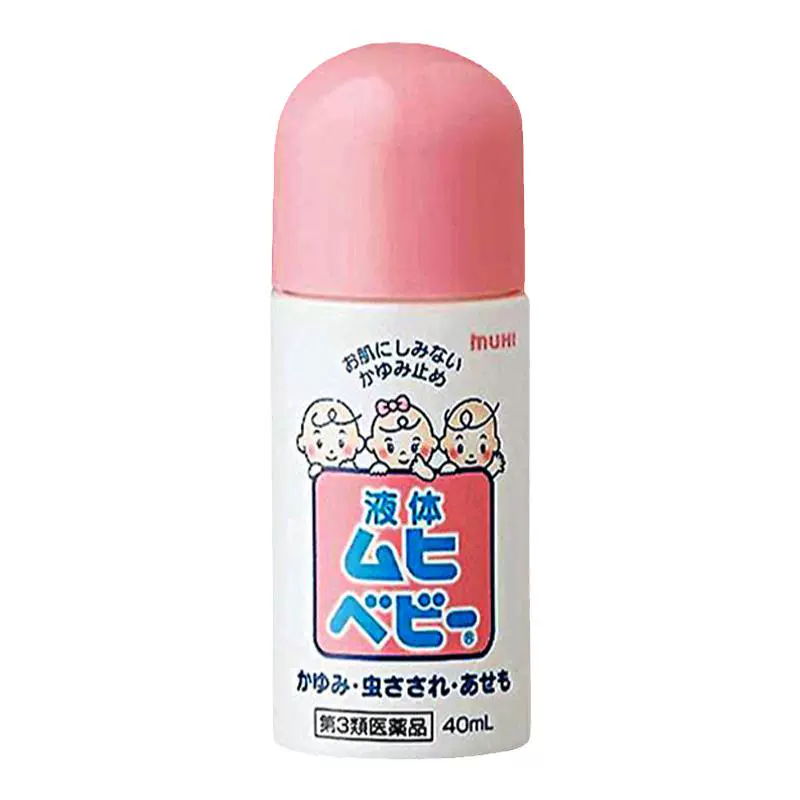 MUHI 池田模范堂 无比滴婴儿童蚊虫叮咬消肿40ml ￥43.9