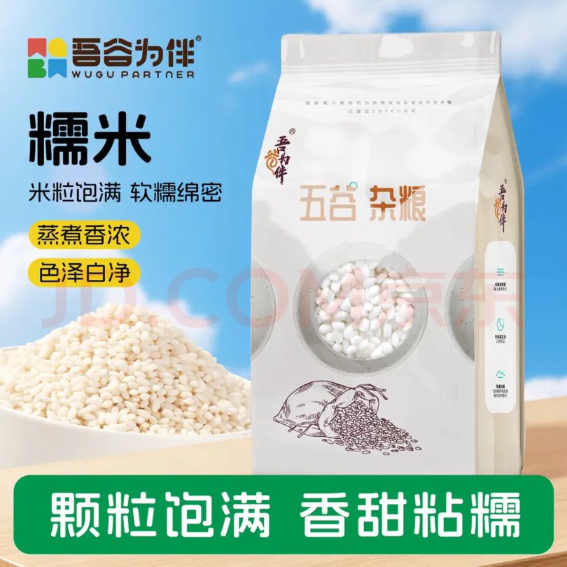吾谷为伴 糯米 1kg 3.9元（需用券）