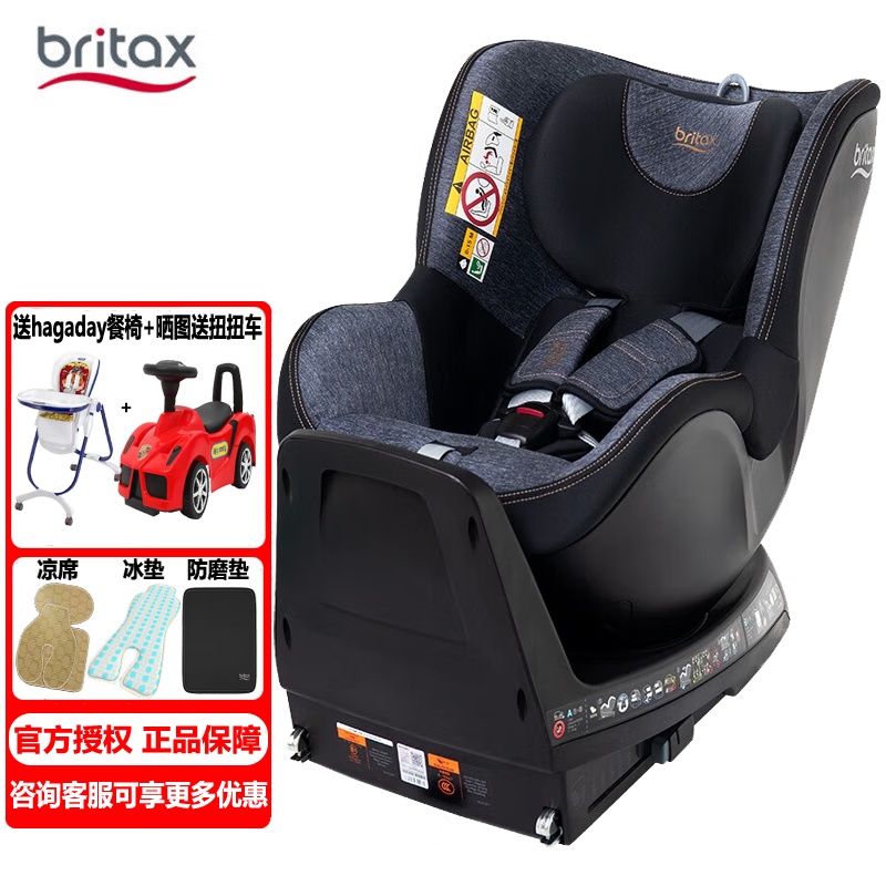 Britax 宝得适 儿童安全座椅 0-4岁 双面骑士plus精致蓝 3880元（需用券）