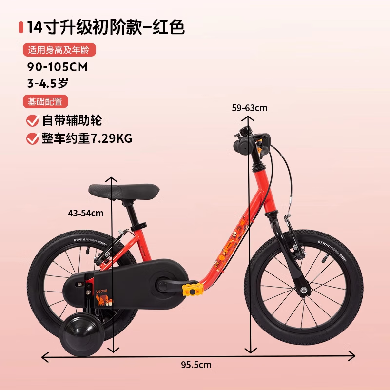 迪卡侬 DECATHLON 儿童自行车 14寸红色（车+辅助轮） 460.21元（需用券）