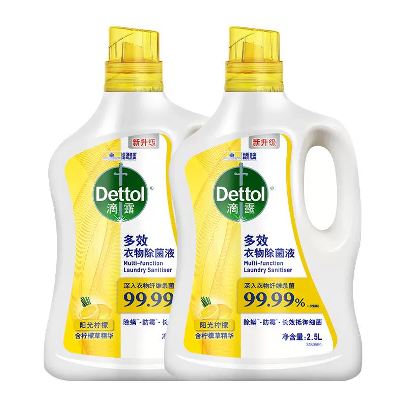 Dettol 滴露 多效柠檬衣物除菌液 2.5L*2 消毒杀菌 ￥118.56