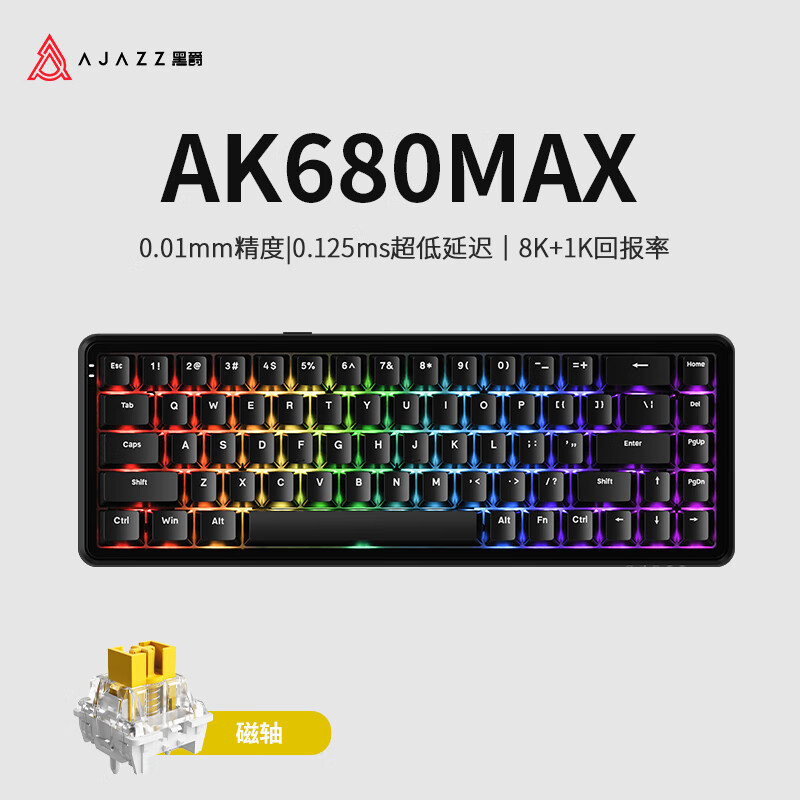 30日10点：AJAZZ 黑爵 ·轻氪ak680max磁轴机械键盘等高线侧刻有线电竞RT可调键