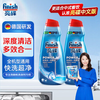 finish 亮碟 洗碗机专用多效洗碗液 700ml*2瓶 ￥96.83