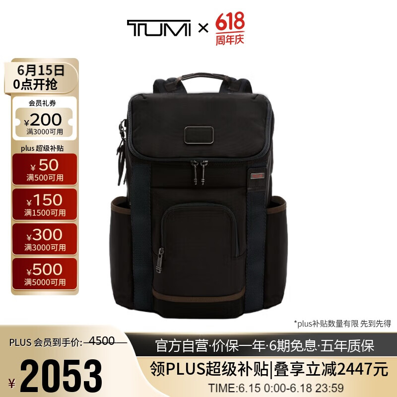 TUMI 途明 FREMONT系列 男士双肩包 02223683HKO 胡桃木色 1664.39元（需用券）