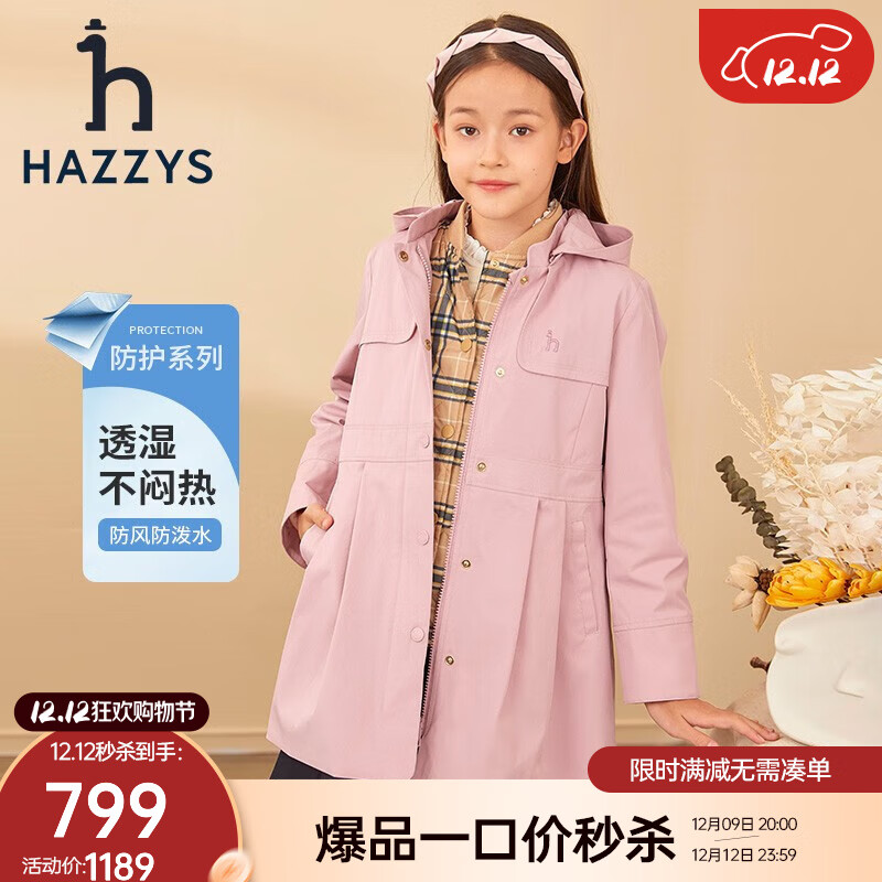 HAZZYS 童装女童儿童冬棉服简约保暖可拆卸女童棉服 浅粉 160 519元（需用券）