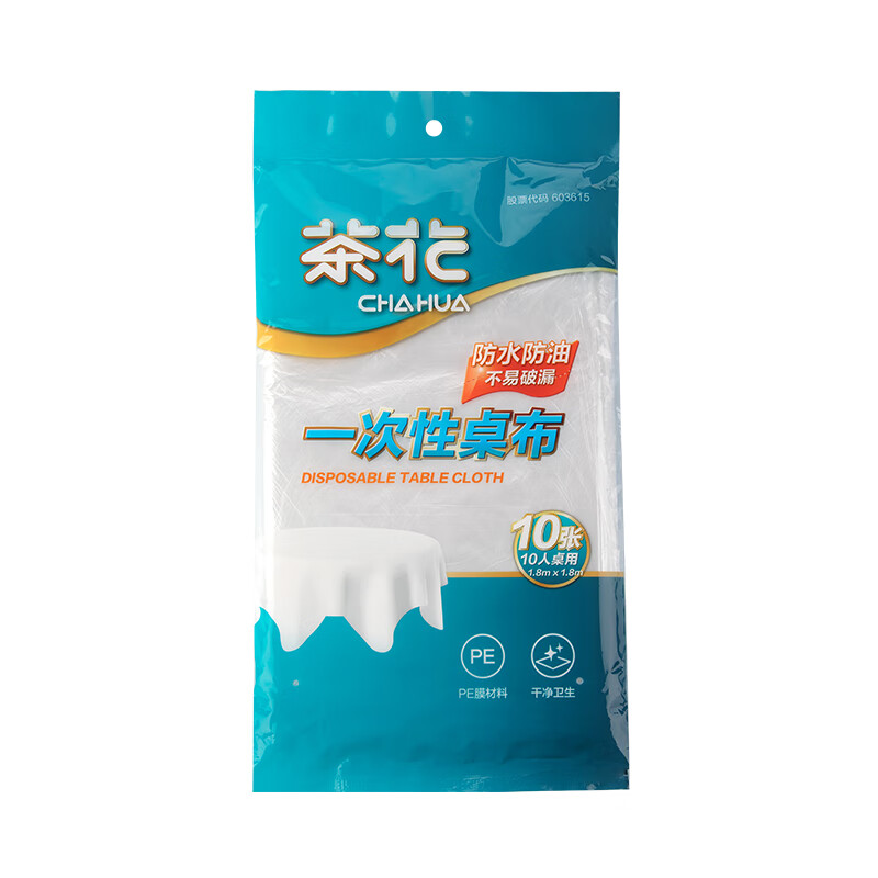 茶花 一次性桌布加厚透明防水野餐台布 10张装 5.9元