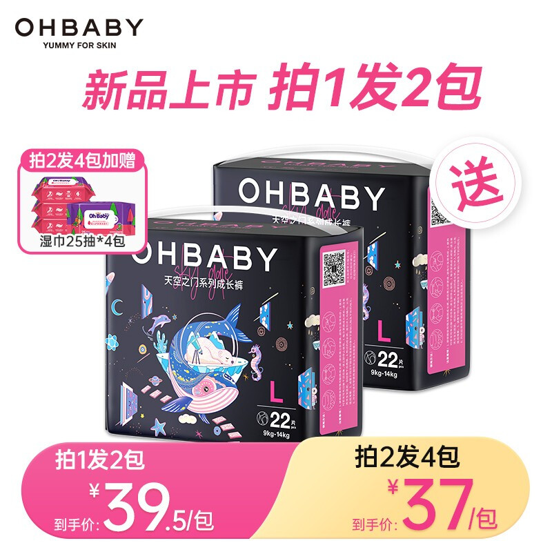 Oh Baby 欧贝比 OHBABY天空之门MINI包弱酸亲肤纸尿裤尿不湿拉拉裤 拉拉裤L码22