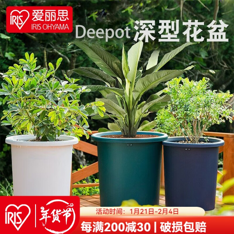 爱丽思 花盆彩色Deepot深型塑料花盆 10号白（加深型） 单盆口33.8 27.44元（需