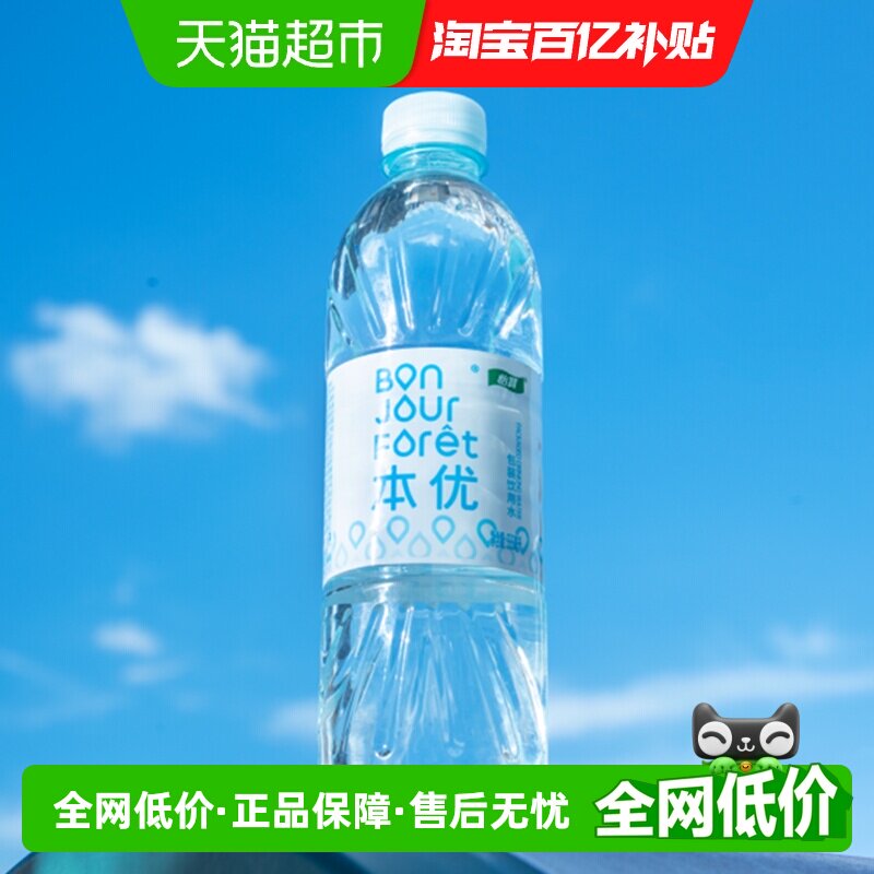 移动端：怡宝 本优饮用水天然水非矿泉水555ml*24瓶/箱 19.89元（淘金币可抵0.2