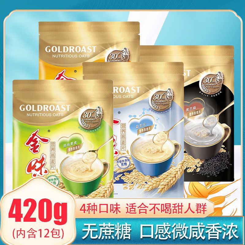 百亿补贴：金味 GOLDROAST 麦片420g袋装 原味素食咸香麦片益生元黑芝麻谷物不