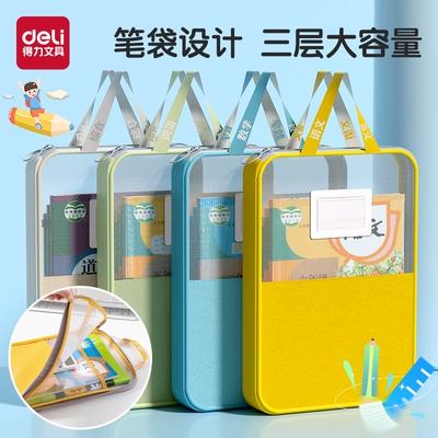 得力 L型科目分类袋 7.81元（需领券）